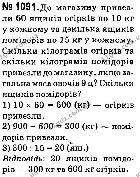 ГДЗ Математика 4 клас Оляницька 2015 — ГДЗ Математика 4 клас Оляницька 2015
