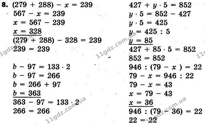 Стор. 101 — 8 — ГДЗ Математика 4 клас Скворцова 2015 — ГДЗ Математика 4 клас Скворцова 2015