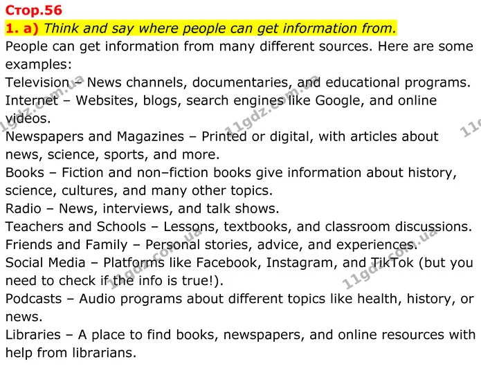 1. a) Think and say where people can get information from. — ГДЗ Англійська мова 8 клас Карпюк 2025