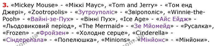 Стор. 74 — 3 — ГДЗ Англійська мова 3 клас Карпюк — ГДЗ Англійська мова 3 клас Карпюк