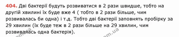 ГДЗ Математика 5 клас Тарасенкова — ГДЗ Математика 5 клас Тарасенкова