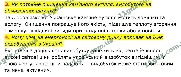 Уявіть, що ви створюєте новий сталеливарний завод в Україні, де будуть використовувати залізну руду та кам’яне вугілля. Обґрунтуйте — ГДЗ Географія 8 клас Гільберг 2025