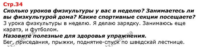 Какие признаки предметов дети могут воспринять с помощью зрения? — ГДЗ Я исследую мир 1 класс Гильберг