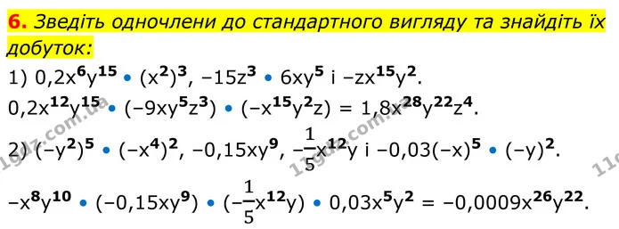6 — ГДЗ Алгебра 7 клас Тарасенкова 2024