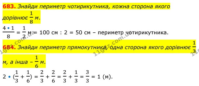 683. Знайди периметр чотирикутника, кожна сторона якого дорівнює 18 м. — ГДЗ Математика 6 клас Бевз 1-2 ч.