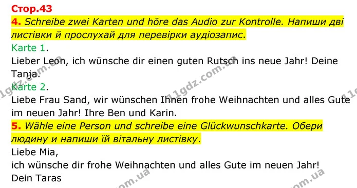 4. Schreibe zwei Karten und höre das Audio zur Kontrolle. Напиши дві листівки й прослухай для перевірки аудіозапис. — ГДЗ Робочий зошит Німецька мова 6 клас Гоголєва