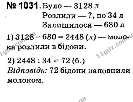 ГДЗ Математика 4 клас Оляницька 2015 — ГДЗ Математика 4 клас Оляницька 2015