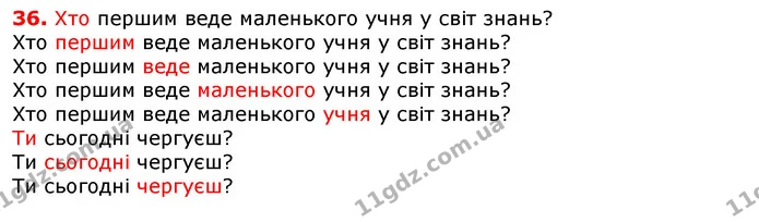 ГДЗ Українська мова 5 клас Єрмоленко 2018 — ГДЗ Українська мова 5 клас Єрмоленко 2018