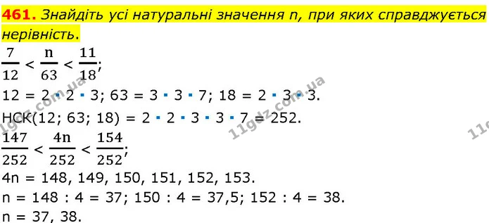 461. Знайдіть усі натуральні значення n, при яких справджується нерівність. — ГДЗ Алгебра 7 клас Істер 2024