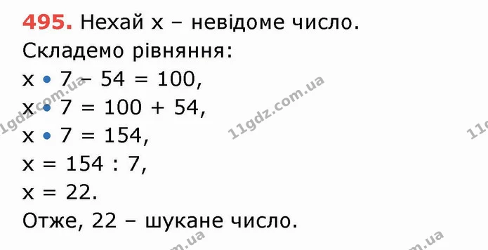 ГДЗ Математика 5 клас Тарасенкова — ГДЗ Математика 5 клас Тарасенкова