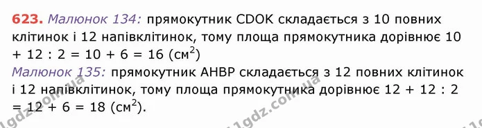 ГДЗ Математика 5 клас Тарасенкова — ГДЗ Математика 5 клас Тарасенкова