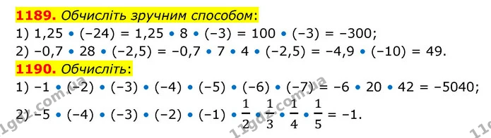 1189. Обчисліть зручним способом: — ГДЗ Математика 6 клас Кравчук 2023