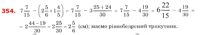 ГДЗ Математика 6 клас Істер — ГДЗ Математика 6 клас Істер