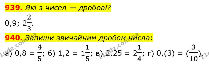 939. Які з чисел — дробові? — ГДЗ Математика 6 клас Бевз 1-2 ч.