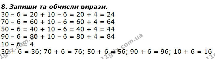 Стор. 49 — 8 — ГДЗ Математика 2 клас Лишенко — ГДЗ Математика 2 клас Лишенко
