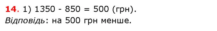ГДЗ Математика 5 клас Істер 2018 — ГДЗ Математика 5 клас Істер 2018