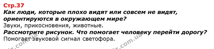 Какие существуют правила закаливания? Как помогают закаляться солнце, воздух и вода? Для чего нужно закаляться? — ГДЗ Я исследую мир 1 класс Гильберг