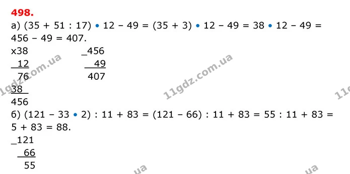 ГДЗ Математика 5 клас Бевз — ГДЗ Математика 5 клас Бевз