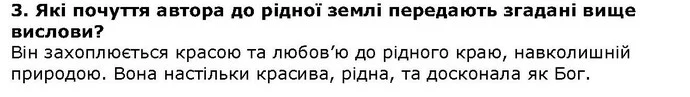 Стор. 62 — 3 — ГДЗ Літературне читання 4 клас Савченко — ГДЗ Літературне читання 4 клас Савченко