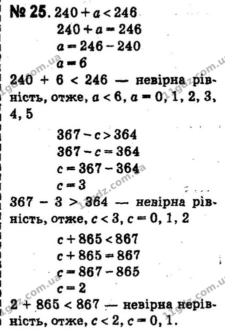 ГДЗ Математика 4 клас Оляницька 2015 — ГДЗ Математика 4 клас Оляницька 2015
