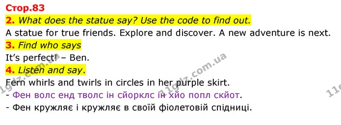 2. What does the statue say? Use the code to find out. — ГДЗ Англійська мова 3 клас Пухта