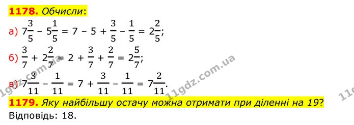 1178. Обчисли: — ГДЗ Математика 5 клас Бевз
