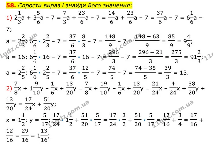 58 — ГДЗ Математика 6 клас Істер 2023 1-2 ч.
