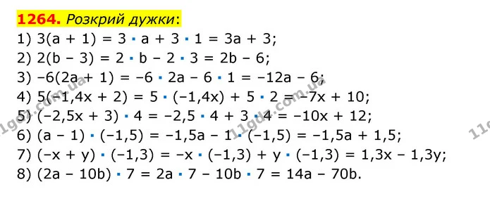 1264. Розкрий дужки: — ГДЗ Математика 6 клас Істер 2023 1-2 ч.