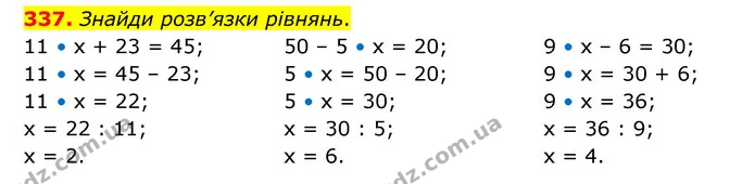 337. Знайди розв’язки рівнянь. — ГДЗ Математика 4 клас Бевз 1 та 2 частини