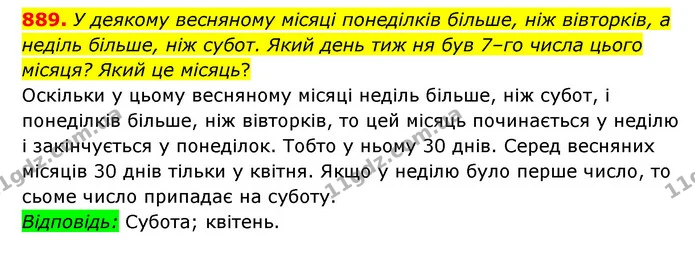 889. У деякому весняному місяці понеділків більше, ніж вівторків, а неділь більше, ніж субот. Який день тиж ня був 7–го числа цього — ГДЗ Математика 6 клас Мерзляк 2023 1-2 ч.