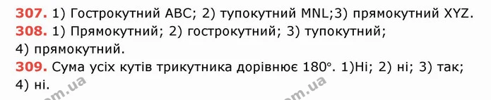 ГДЗ Математика 5 клас Тарасенкова — ГДЗ Математика 5 клас Тарасенкова