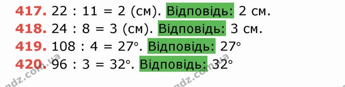 ГДЗ Математика 5 клас Тарасенкова — ГДЗ Математика 5 клас Тарасенкова