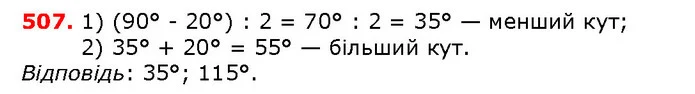 ГДЗ математика 5 клас Мерзляк 2018 — ГДЗ математика 5 клас Мерзляк 2018