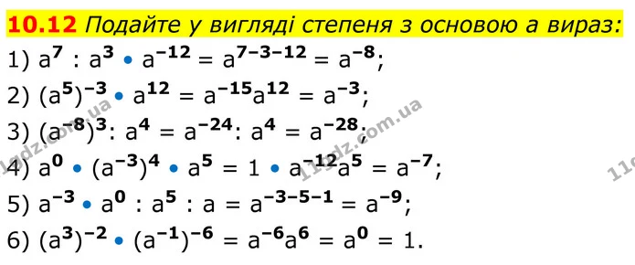 10.12 Подайте у вигляді степеня з основою а вираз: — ГДЗ Алгебра 8 клас Істер