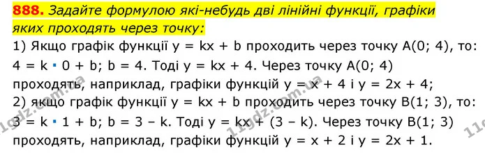 888. Задайте формулою які-небудь дві лінійні функції, графіки — ГДЗ Алгебра 7 клас Мерзляк, Полонський 2015