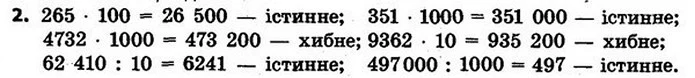 Стор. 12 — 2 — ГДЗ Математика 4 клас Скворцова 2015 — ГДЗ Математика 4 клас Скворцова 2015