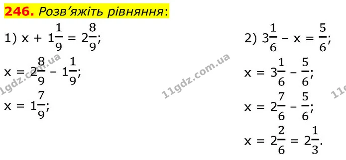 246. Розв’яжіть рівняння: — ГДЗ Математика 6 клас Кравчук 2023