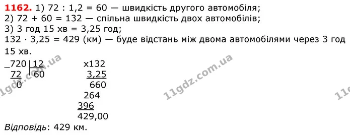 ГДЗ математика 5 клас Мерзляк 2018 — ГДЗ математика 5 клас Мерзляк 2018