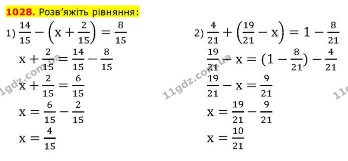1028. Розв’яжіть рівняння: — ГДЗ Математика 5 клас Кравчук