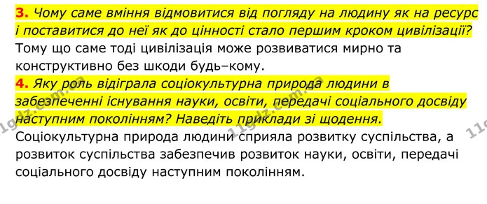 Стор. 251 — 4 — ГДЗ Біологія 8 клас Тагліна — ГДЗ Біологія 8 клас Тагліна