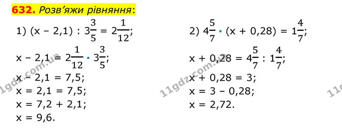 632. Розв’яжи рівняння: — ГДЗ Математика 6 клас Істер 2023 1-2 ч.