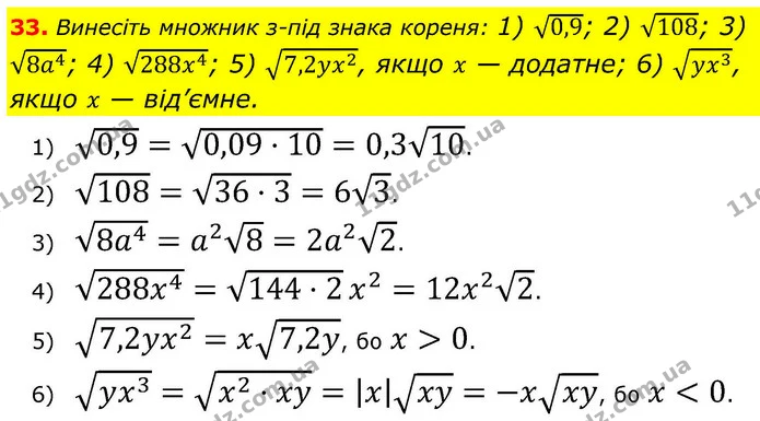 ГДЗ Алгебра 9 клас Тарасенкова — ГДЗ Алгебра 9 клас Тарасенкова