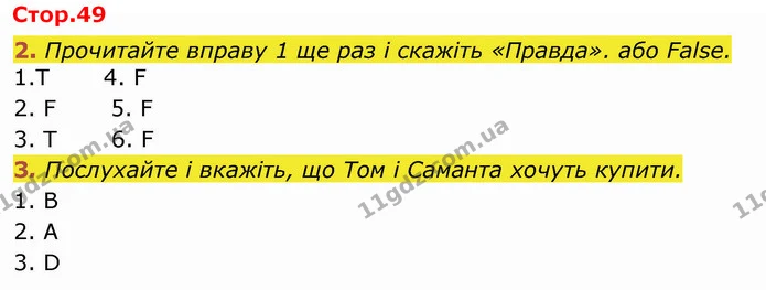 2. Прочитайте вправу 1 ще раз і скажіть «Правда». або False. — ГДЗ Англійська мова 4 клас Мітчелл 2026