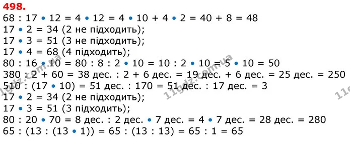 ГДЗ Математика 3 клас Лишенко (1, 2 частина) — ГДЗ Математика 3 клас Лишенко (1, 2 частина)
