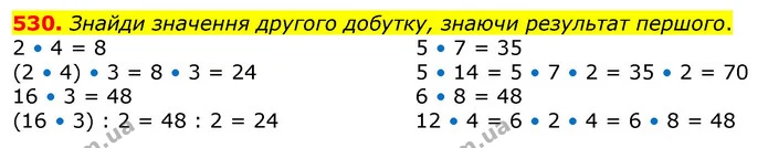 ГДЗ Математика 3 клас Заїка 1-2 ч. — ГДЗ Математика 3 клас Заїка 1-2 ч.