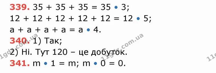 ГДЗ Математика 5 клас Тарасенкова — ГДЗ Математика 5 клас Тарасенкова