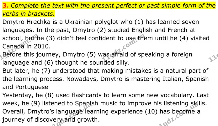 3. Complete the text with the present perfect or past simple form of the verbs in brackets. — ГДЗ Англійська мова 7 клас Коста