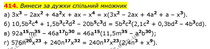 414. Винеси за дужки спiльний множник — ГДЗ Алгебра 7 клас Бевз