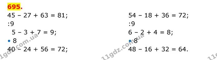 ГДЗ Математика 3 клас Будна 1-2 ч. — ГДЗ Математика 3 клас Будна 1-2 ч.