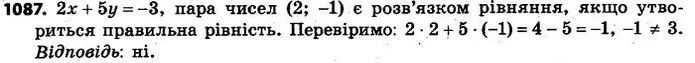 1087. Чи є пара чисел (2; –1) розв’язком рівняння — ГДЗ Алгебра 7 клас Кравчук 2015